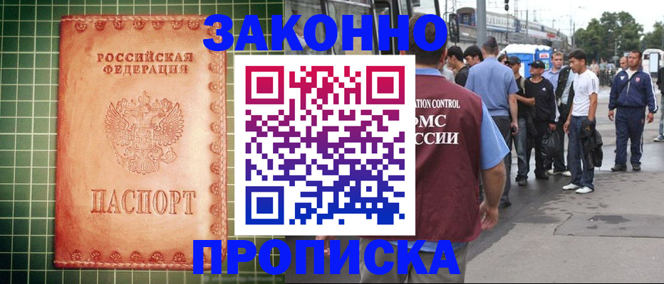 пропишу в квартире в Читинской области